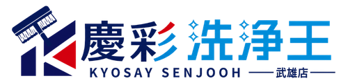 慶彩洗浄王 武雄店｜佐賀県南西部の外壁洗浄専門店